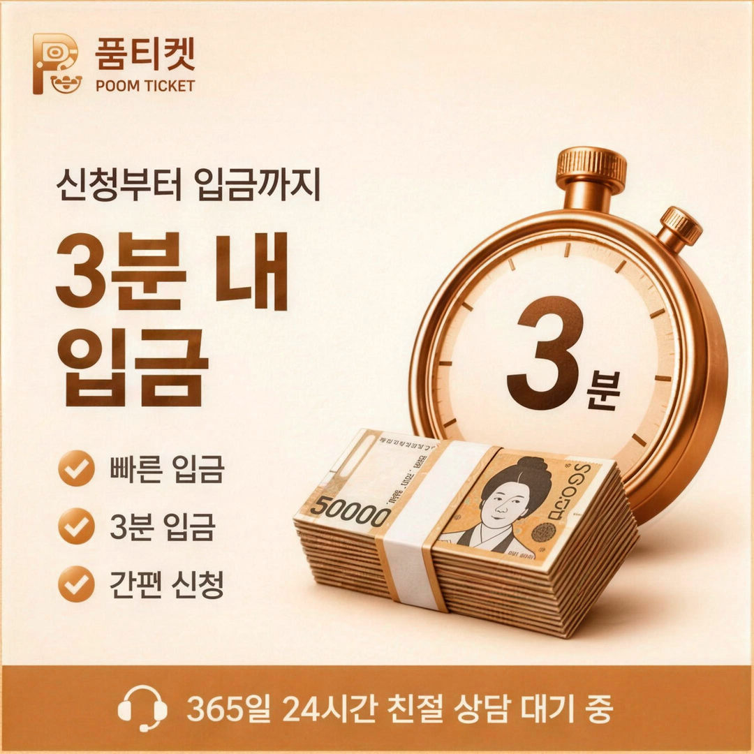 품티켓 앱스토어 현금화 앱스토어 결제 수단 안내 배너