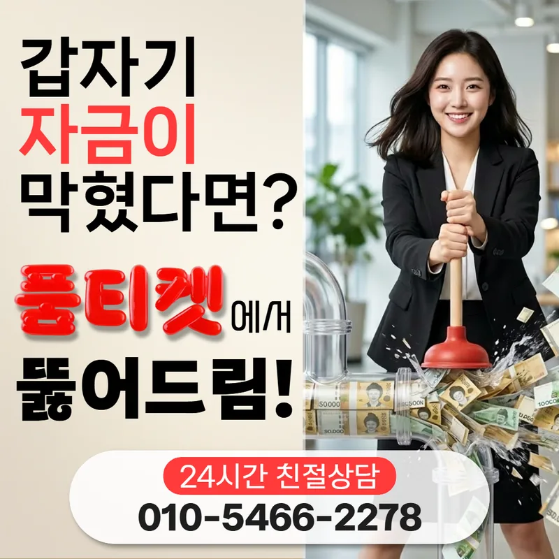 품티켓 앱스토어 현금화 처음 확인 사례