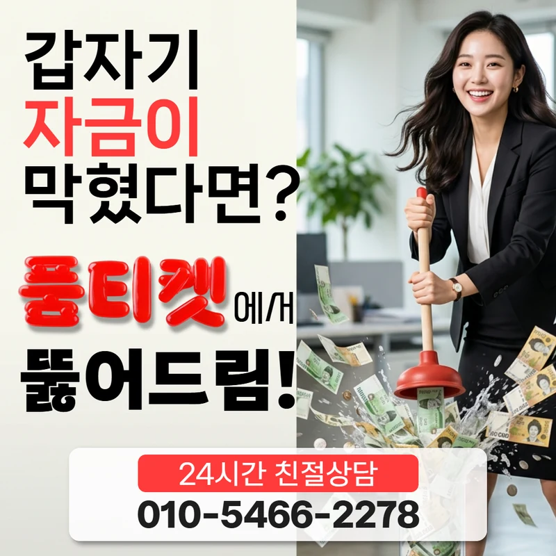 품티켓 앱스토어 현금화 가맹점 사례